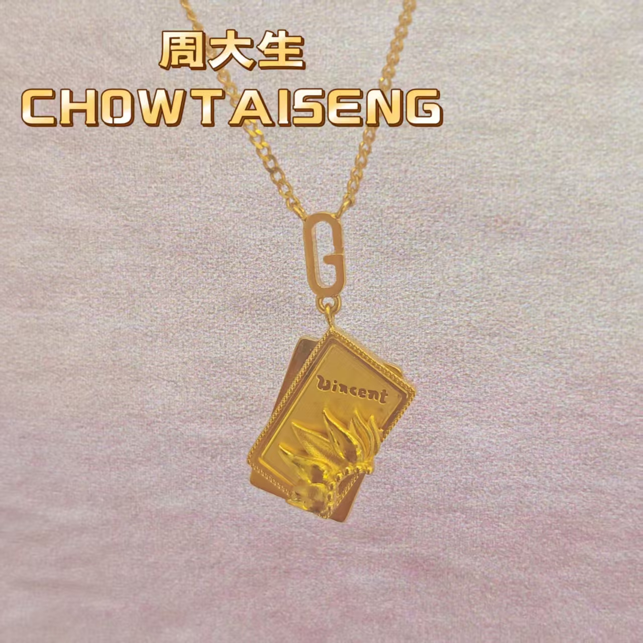 Chow Tai Seng/周大生炙热梵高足金信封套链时尚轻奢百搭送女友