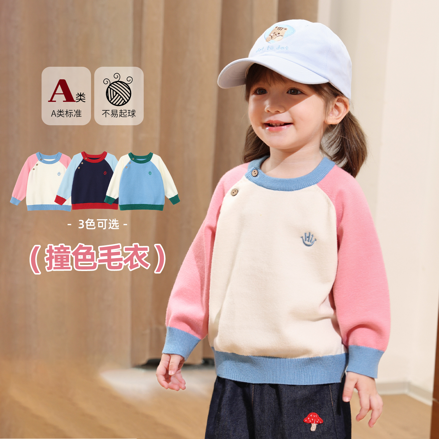 小O爸婴童【软软】2025秋冬新款百搭超软安迪绒插肩袖毛衣-HU599001