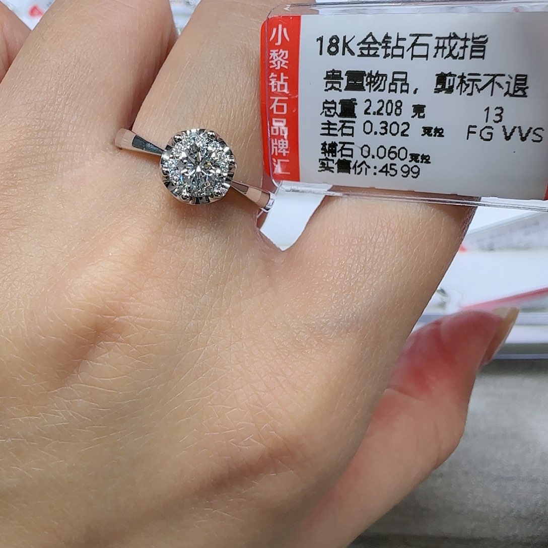 钻石戒指/指环18K金镶嵌