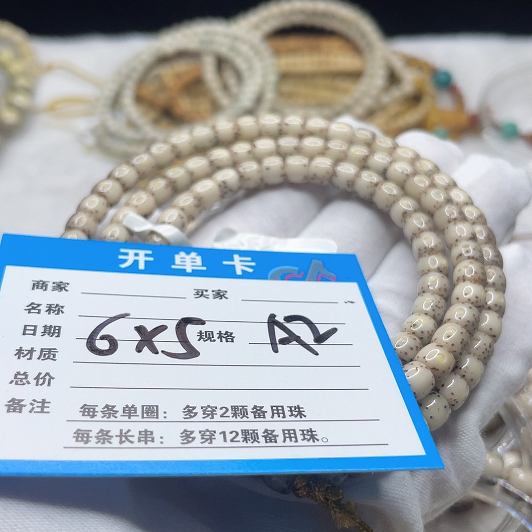 星月菩提手串A2 星月菩提