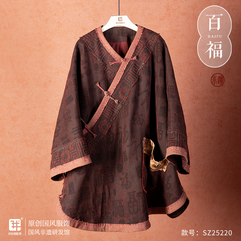 我的搭配师2025冬季十一月香云纱柞蚕丝桑蚕丝丝棉棉服SZ25220