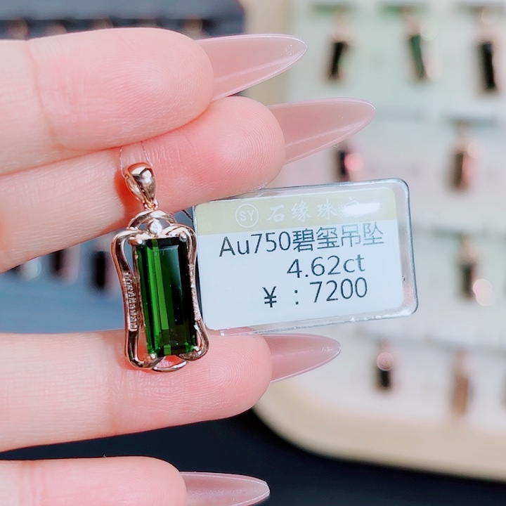 碧玺吊坠(不含链)18K金镶嵌4.62ct