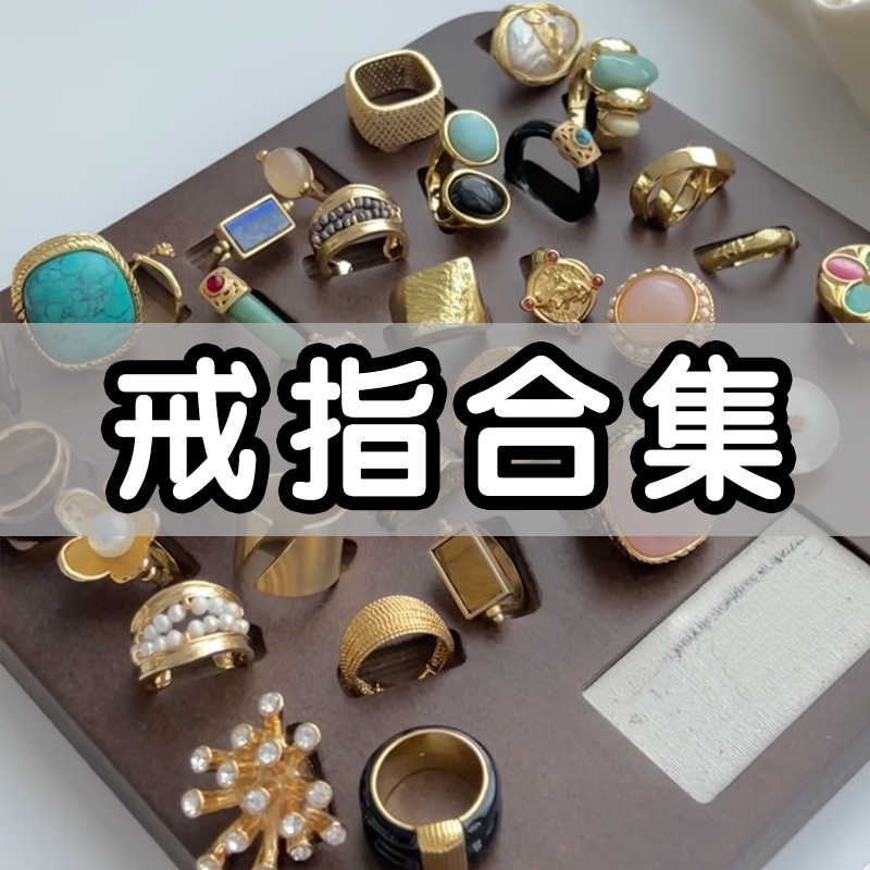 戒指 001高级定制百搭春季 三