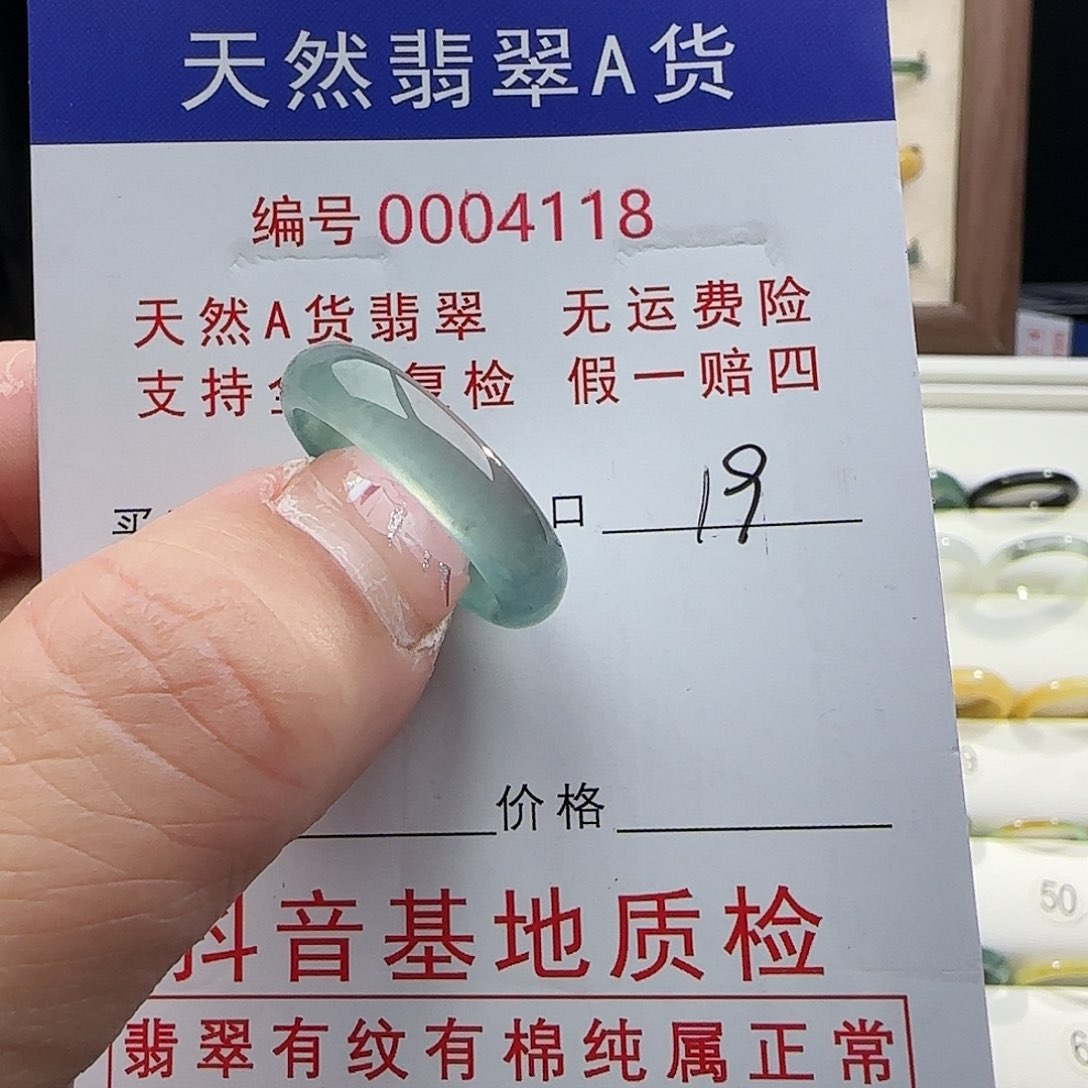 翡翠戒指未镶嵌戒指