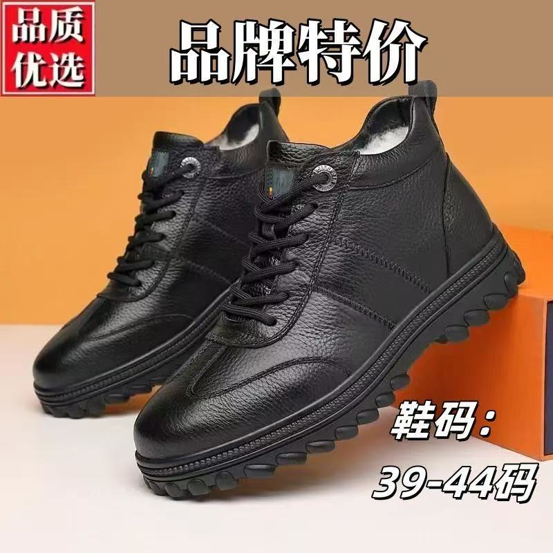 【品牌特价】棉鞋冬季软皮高帮加绒加厚保暖休闲高帮棉鞋爸爸鞋