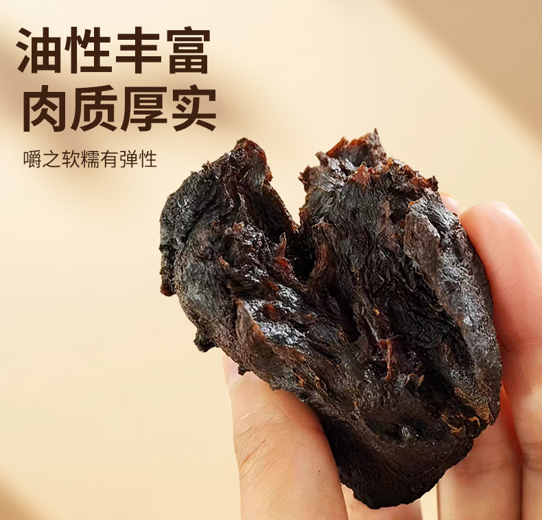 【仙人余粮】九华山九蒸九晒甄选原料开袋即食可泡茶煲汤