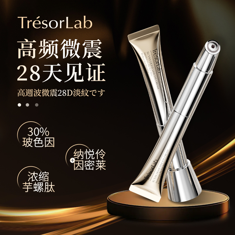 【院线高货】塑颜紧致抗皱淡纹Ems宙S同源美眼仪红光促胶原电流眼霜