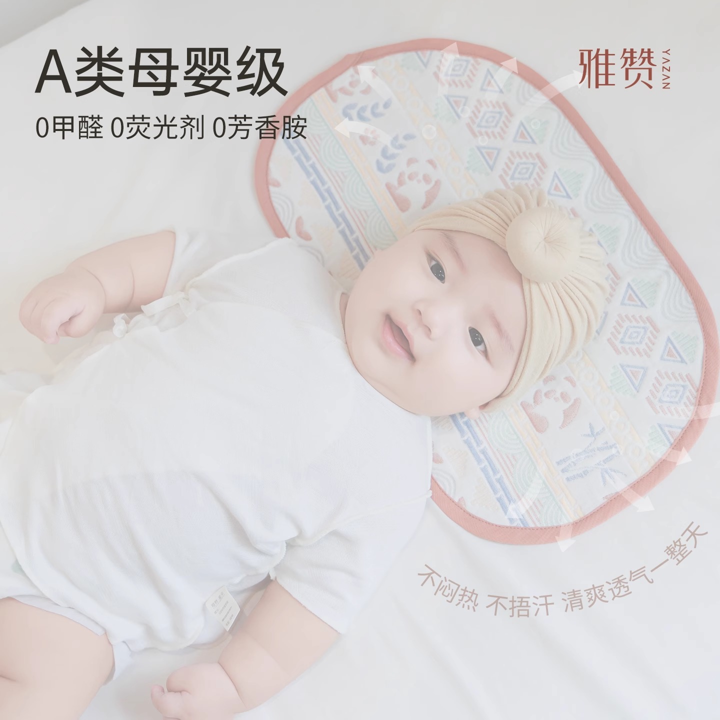 雅赞【婴儿云片枕】幼儿云片枕 亲肤 柔软 吸汗 透气 枕巾