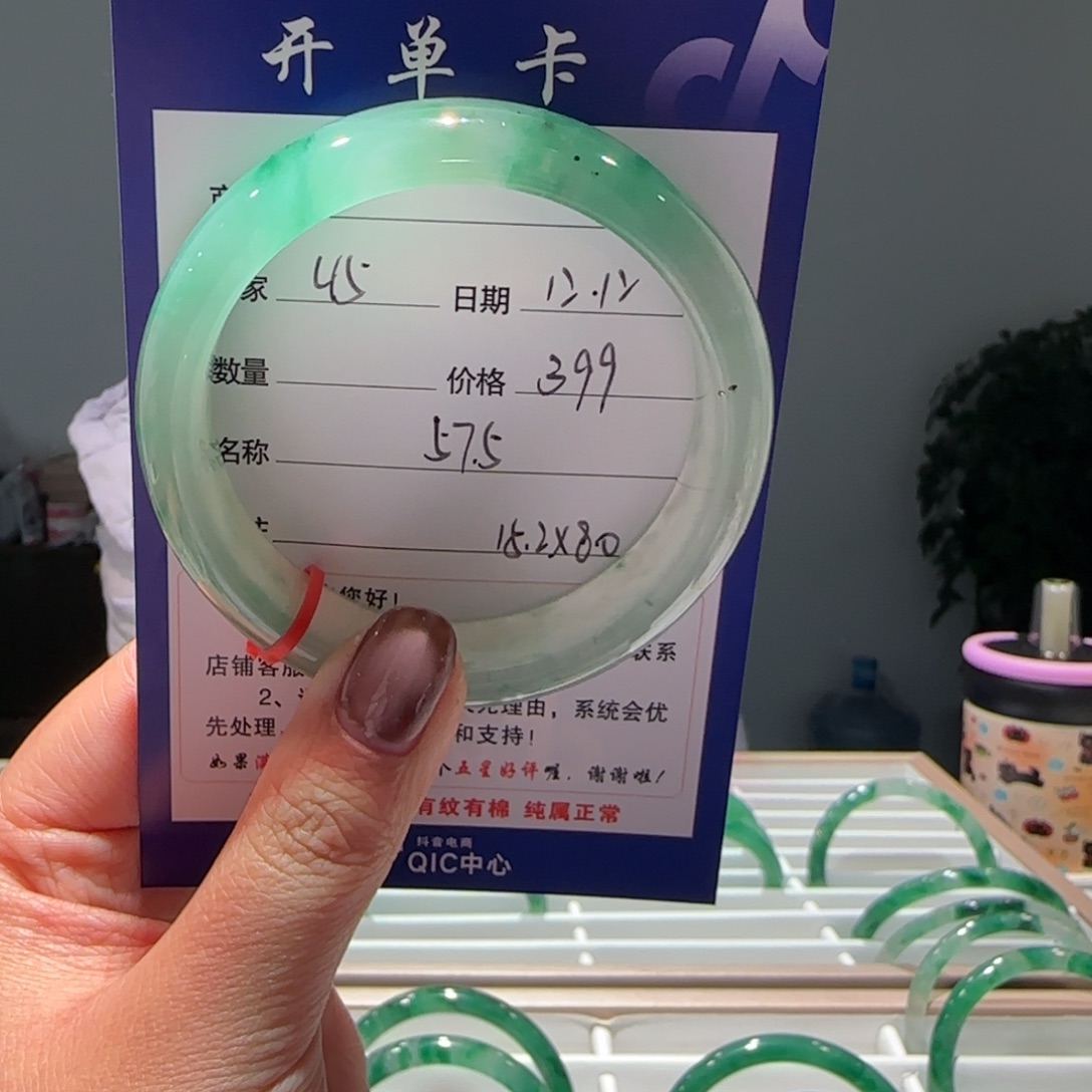 石英质玉（非洲翠）未镶嵌手镯