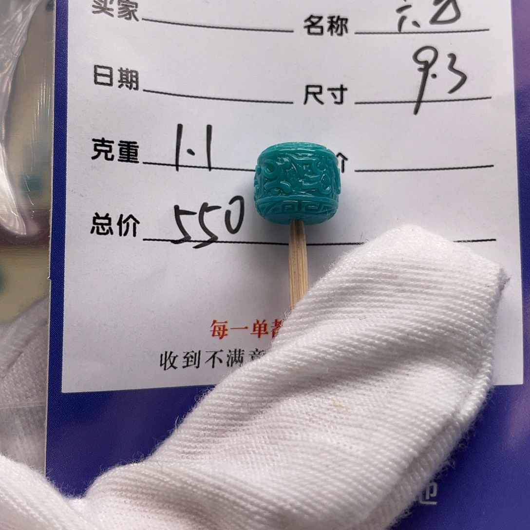 绿松石未镶嵌配饰