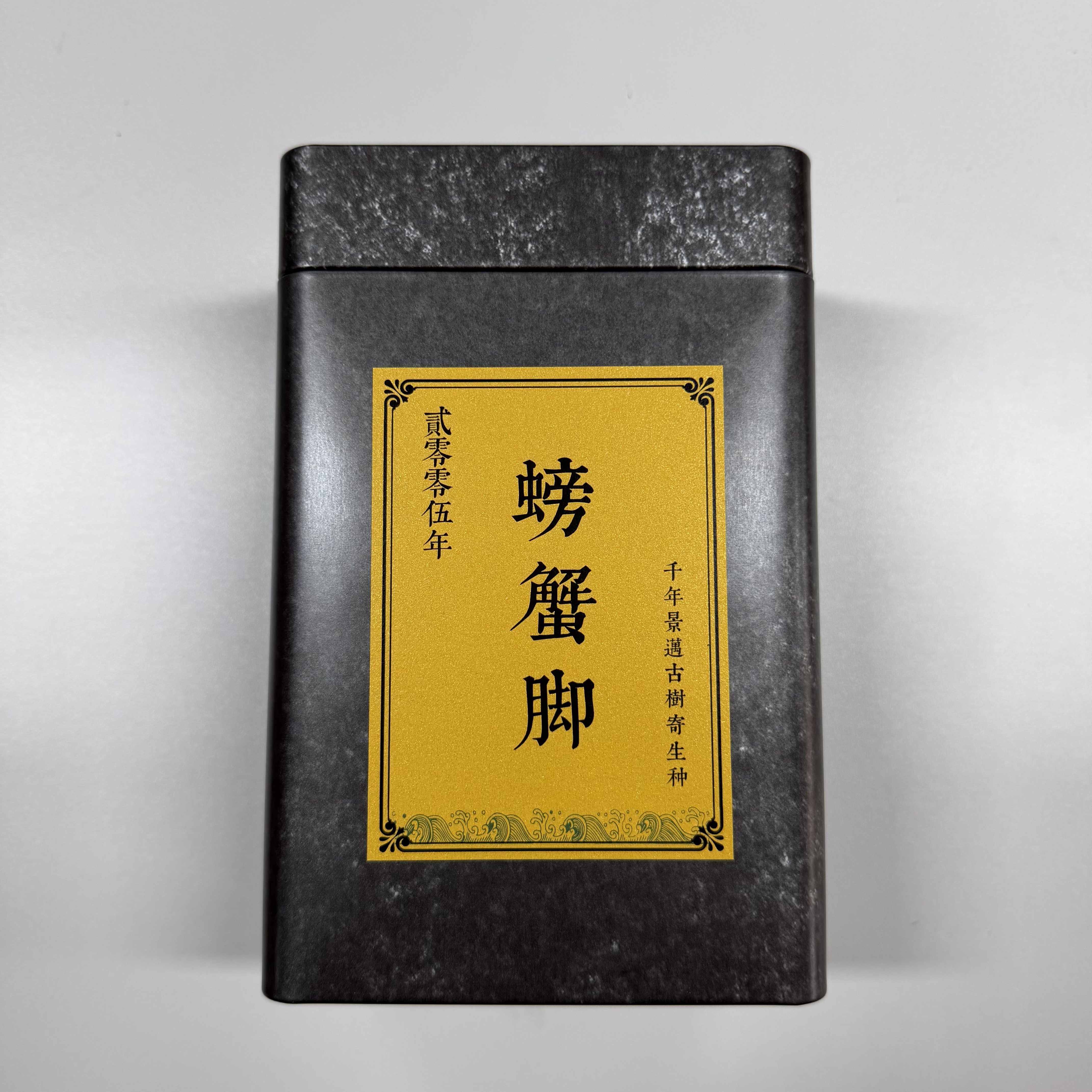 2005年pangxiejiao100g