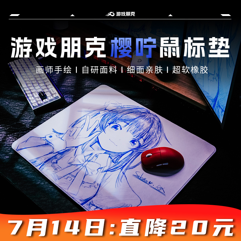 AXGAMINGPUNK游戏朋克AX二次元鼠标垫线稿电竞游戏FPS专用CS办公