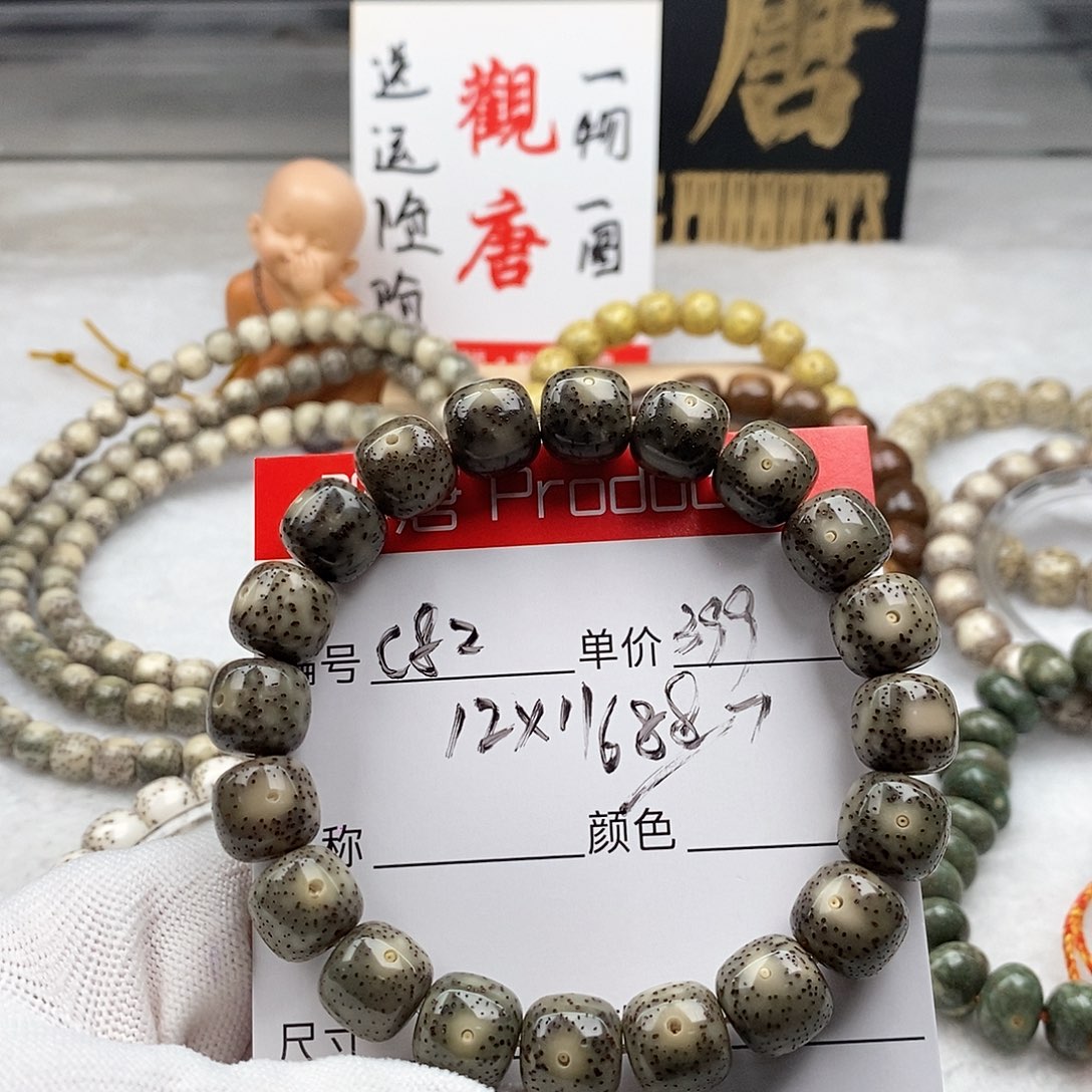 星月菩提手串C82 观唐星月菩提