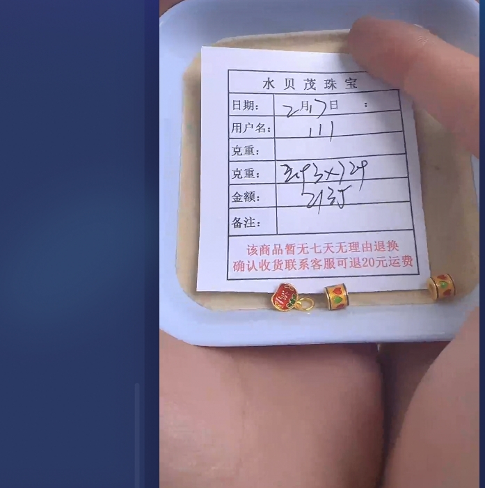 足金999饰品黄金 投资金 2.93 AN