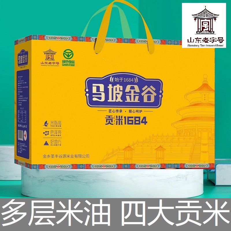 【专供四大贡米】马坡金谷小米礼盒装黄小米中秋年货送礼月子米