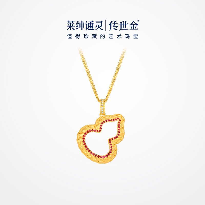 【预售30天】莱绅通灵明星同款鎏光织金系列·福至足金钻石项链