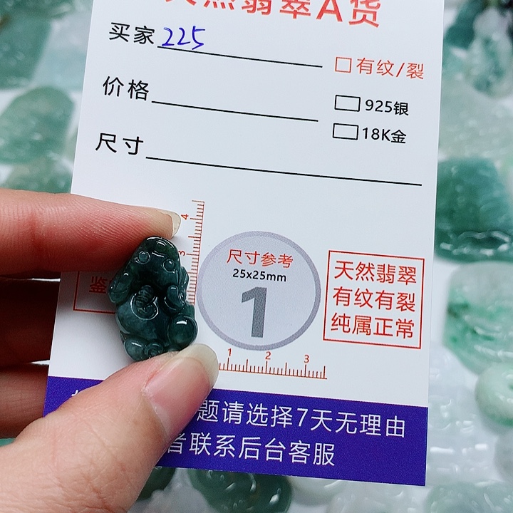 翡翠颈饰未镶嵌翡翠颈饰未镶嵌225