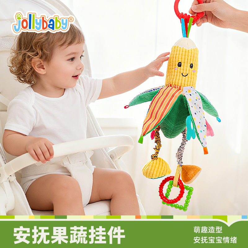 Jollybaby婴儿车摇铃挂件玉米床铃新生儿玩具0-12个月哄娃神器