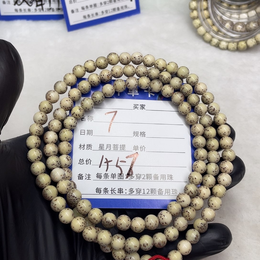星月菩提手串星月a 57