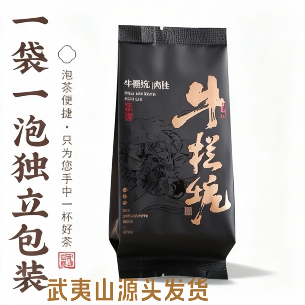 武夷山岩茶肉桂老枞水仙桂皮香木质味6+6