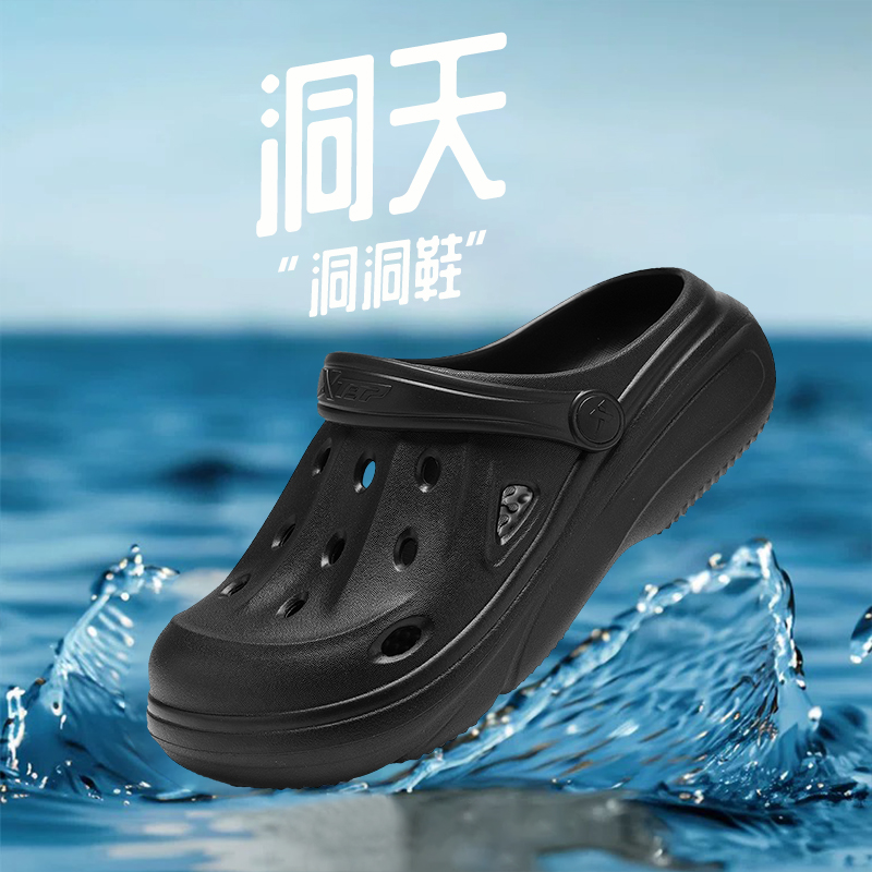 特步夏季情侣洞洞鞋凉鞋2025新款爆款户外防滑沙滩拖鞋男夏季外出