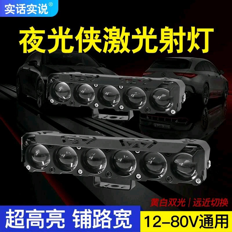 激光炮远射汽车外置强光射灯防水防尘抗震越野改装必备