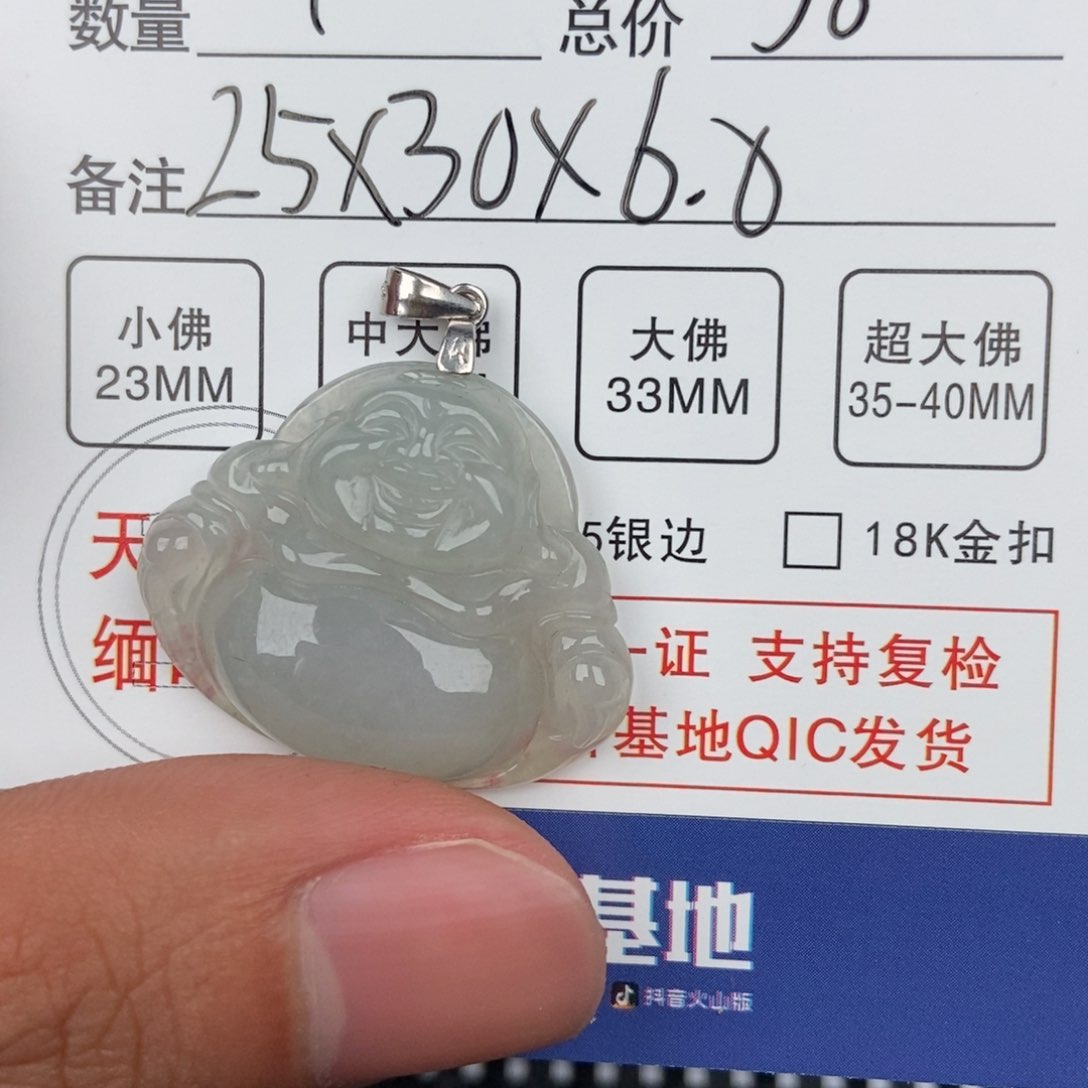 翡翠颈饰未镶嵌吊坠