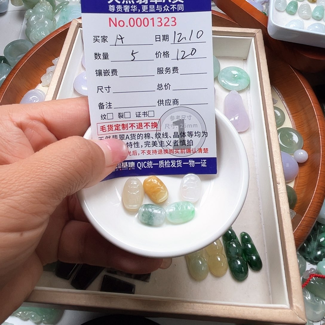 颈饰未镶嵌翡翠A****】