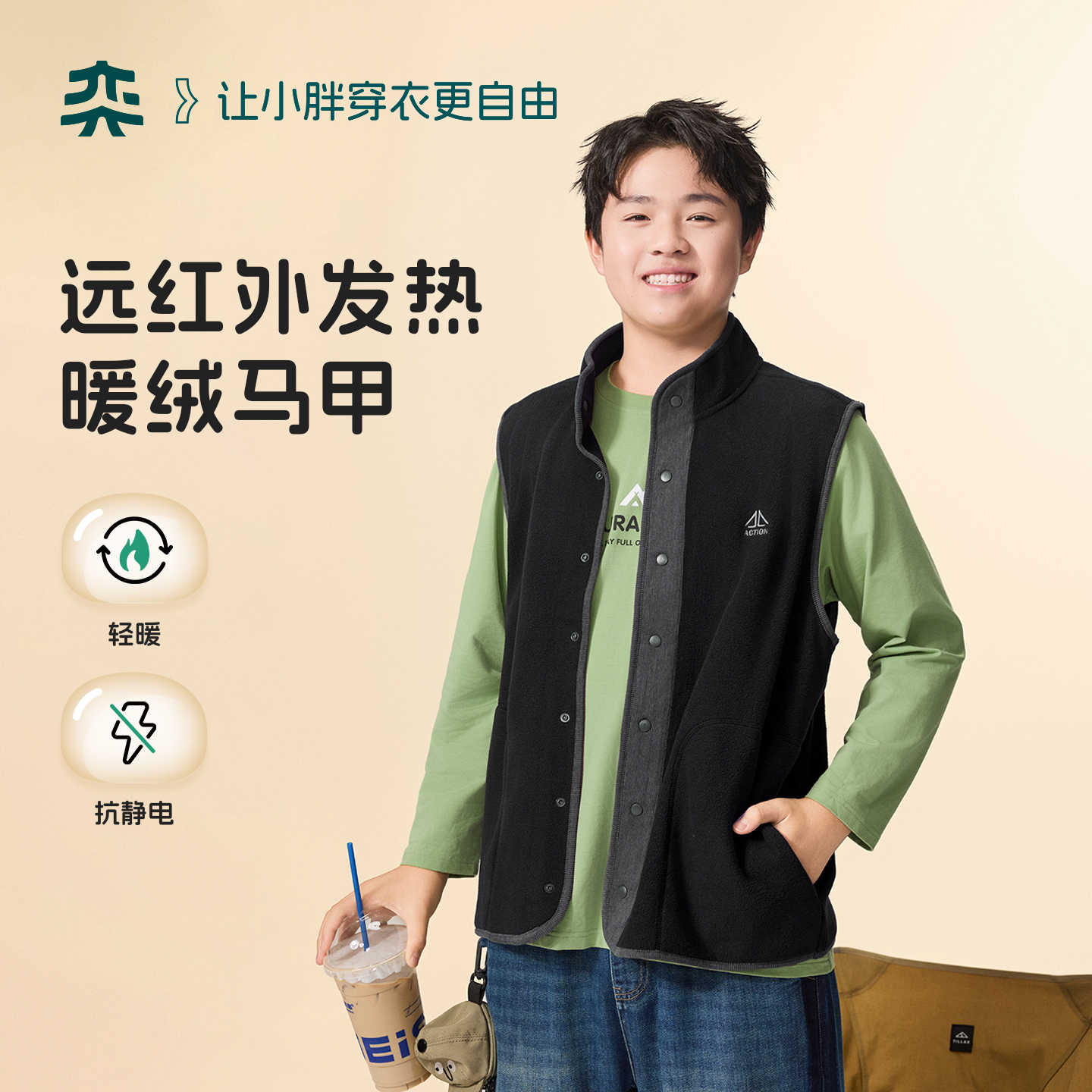 【热感绒绒马甲】奕时代胖男童大童摇粒绒马甲双面保暖背心外套大码