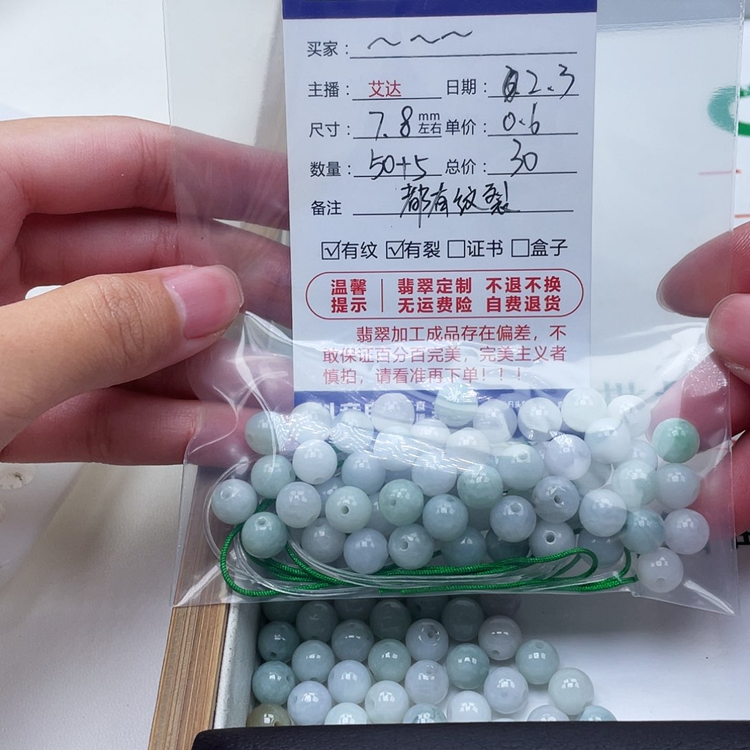 翡翠手串未镶嵌～*～