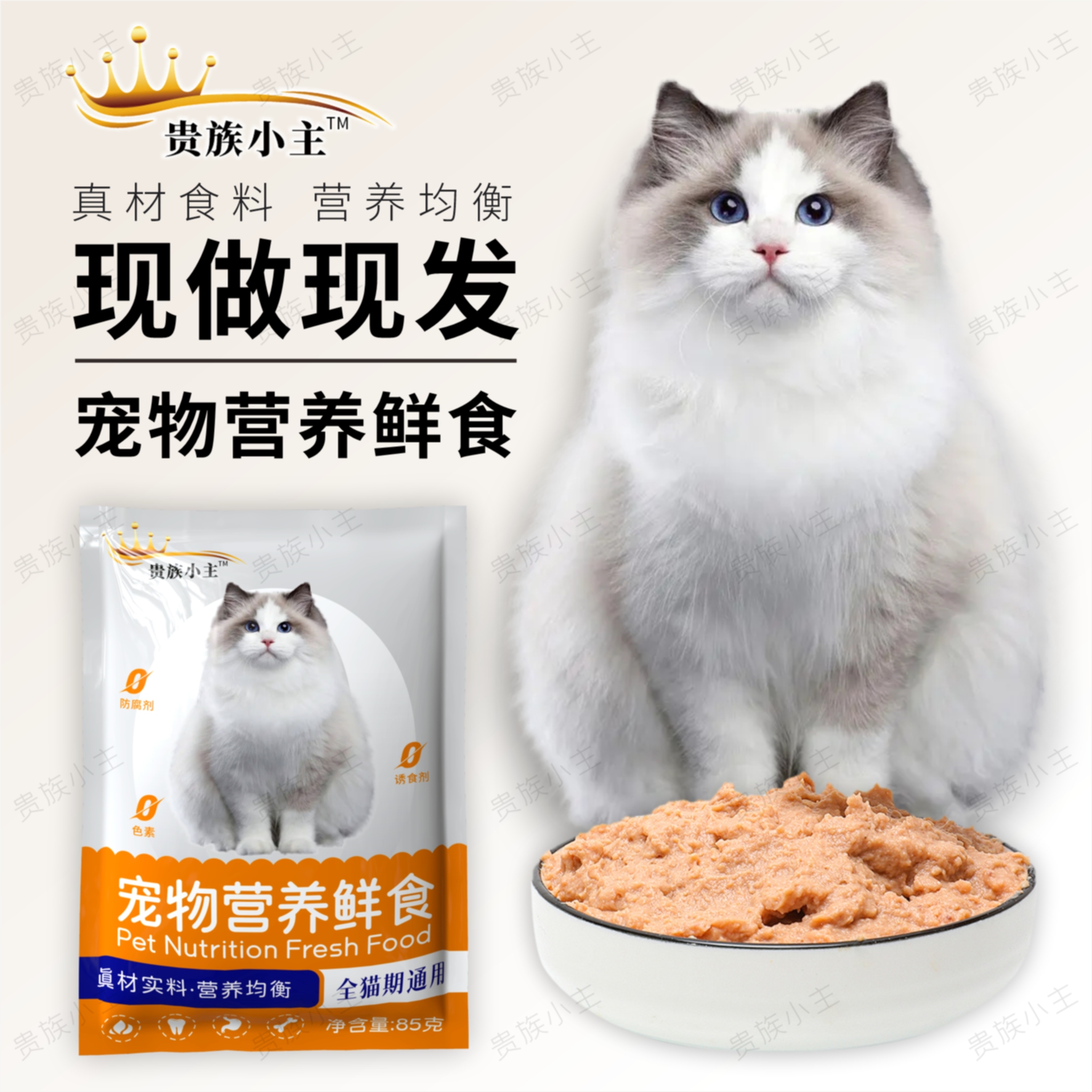 【贵族小主】猫饭鲜食现做现发12种新鲜食材零添加毛孩子不吃包退