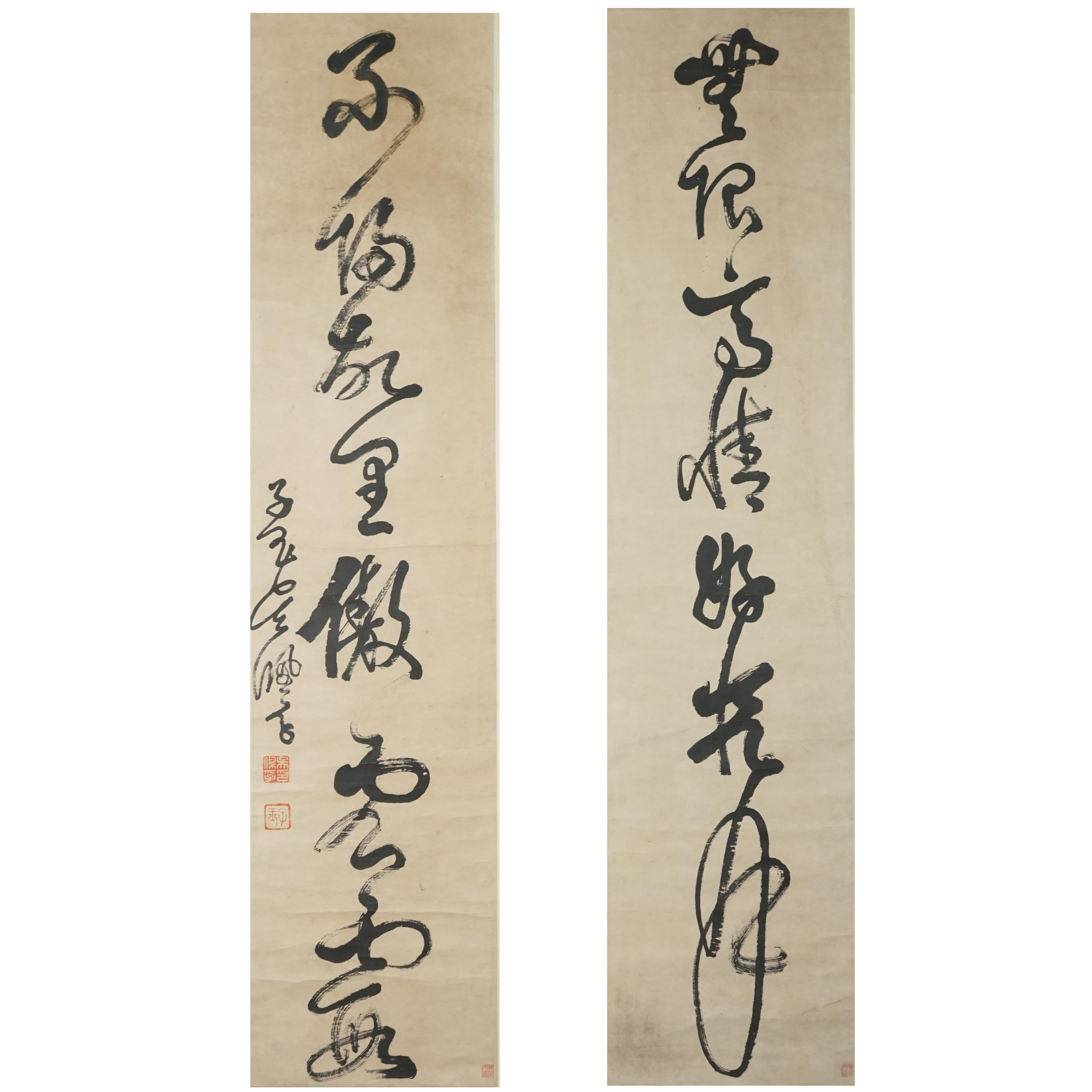 322  吴佩孚  近现代  草书七言联