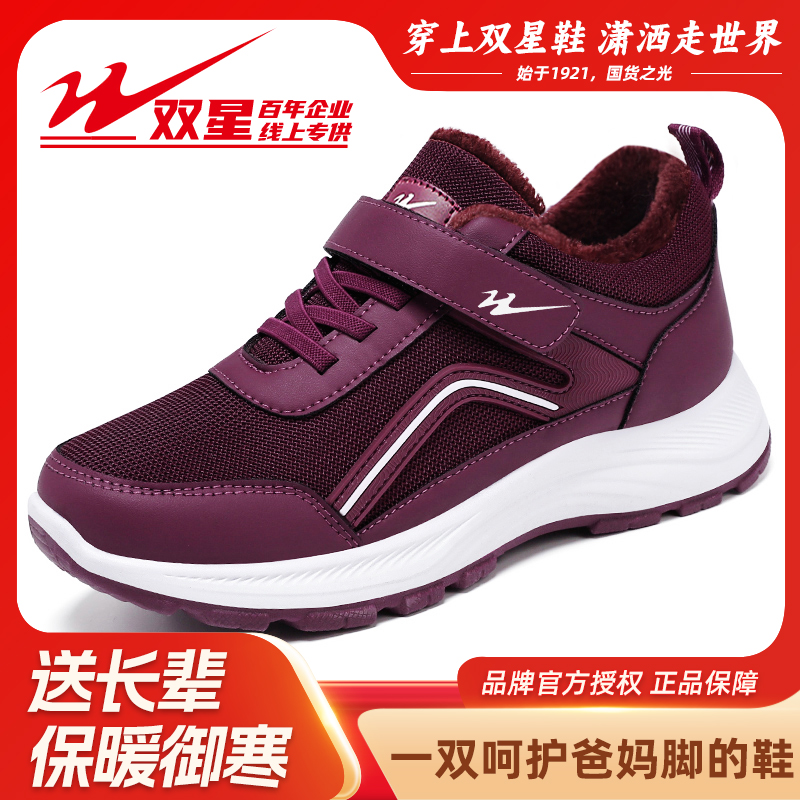 双星八特冬季新款加绒加厚健步鞋中老年防滑老人鞋运动妈妈鞋