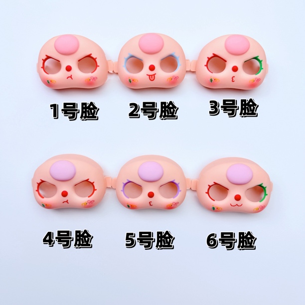 【高品质】娃三岁定制流沙眼脸壳400体200体100体潮玩配件