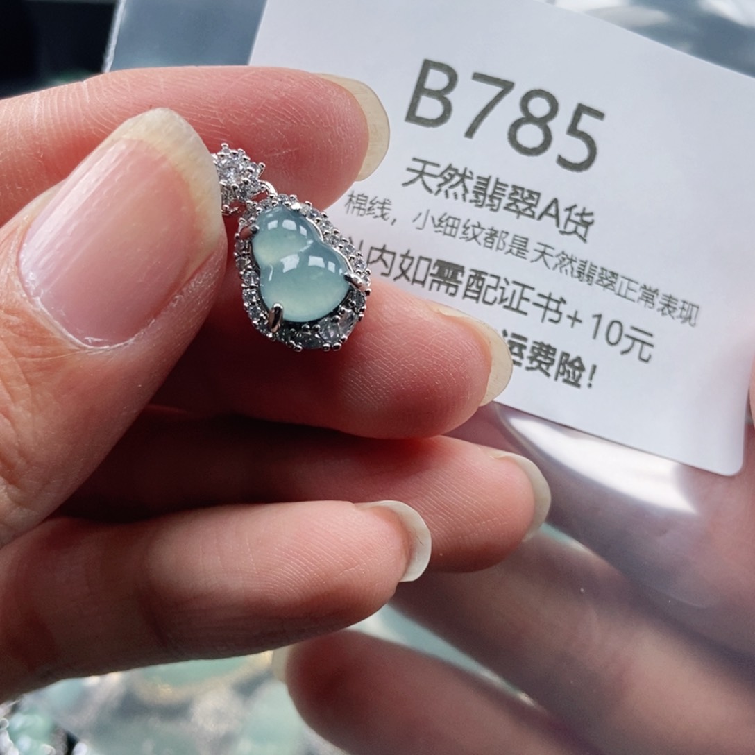 【闪购商品】翡翠吊坠(不含链)未镶嵌