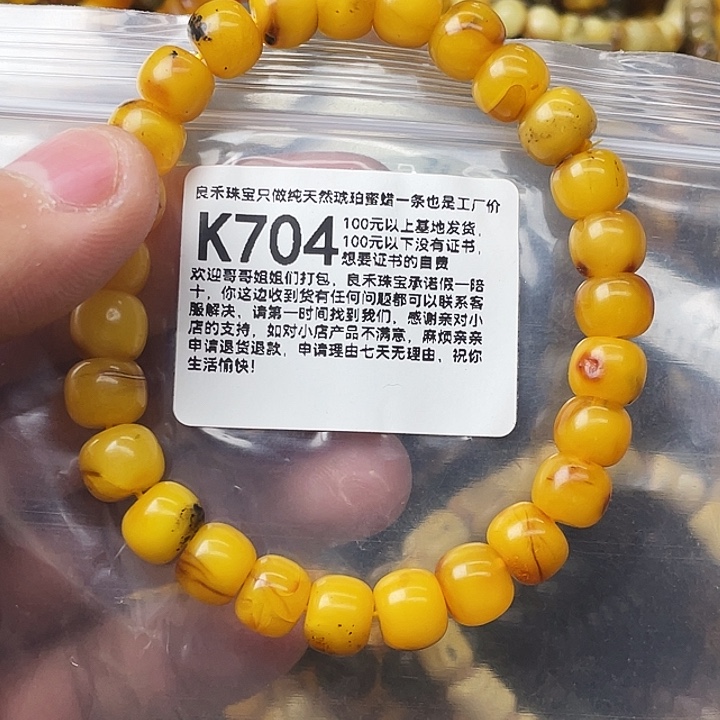 琥珀未镶嵌珠宝奇石