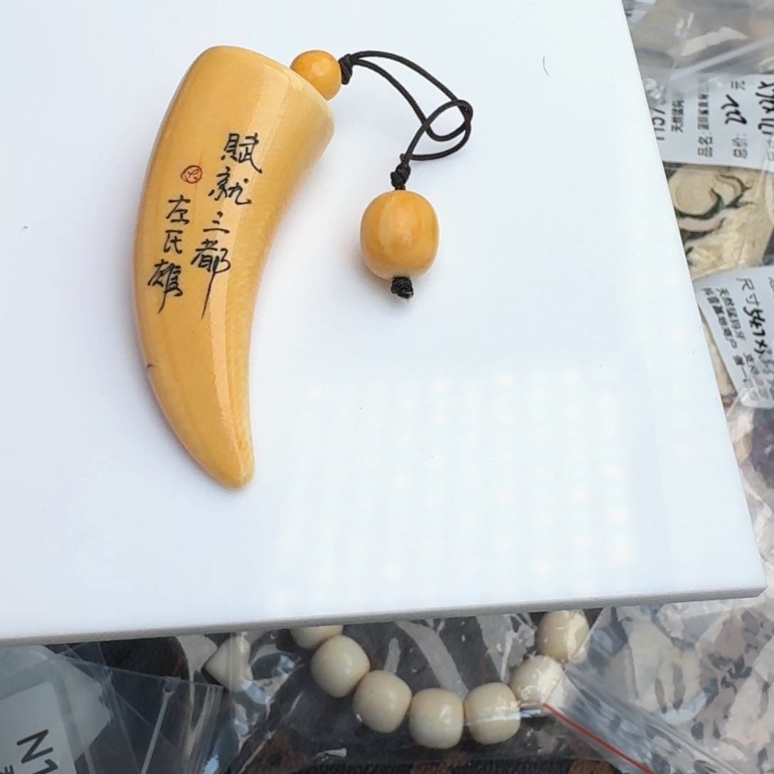 柏香籽/百香籽吊坠猛犸