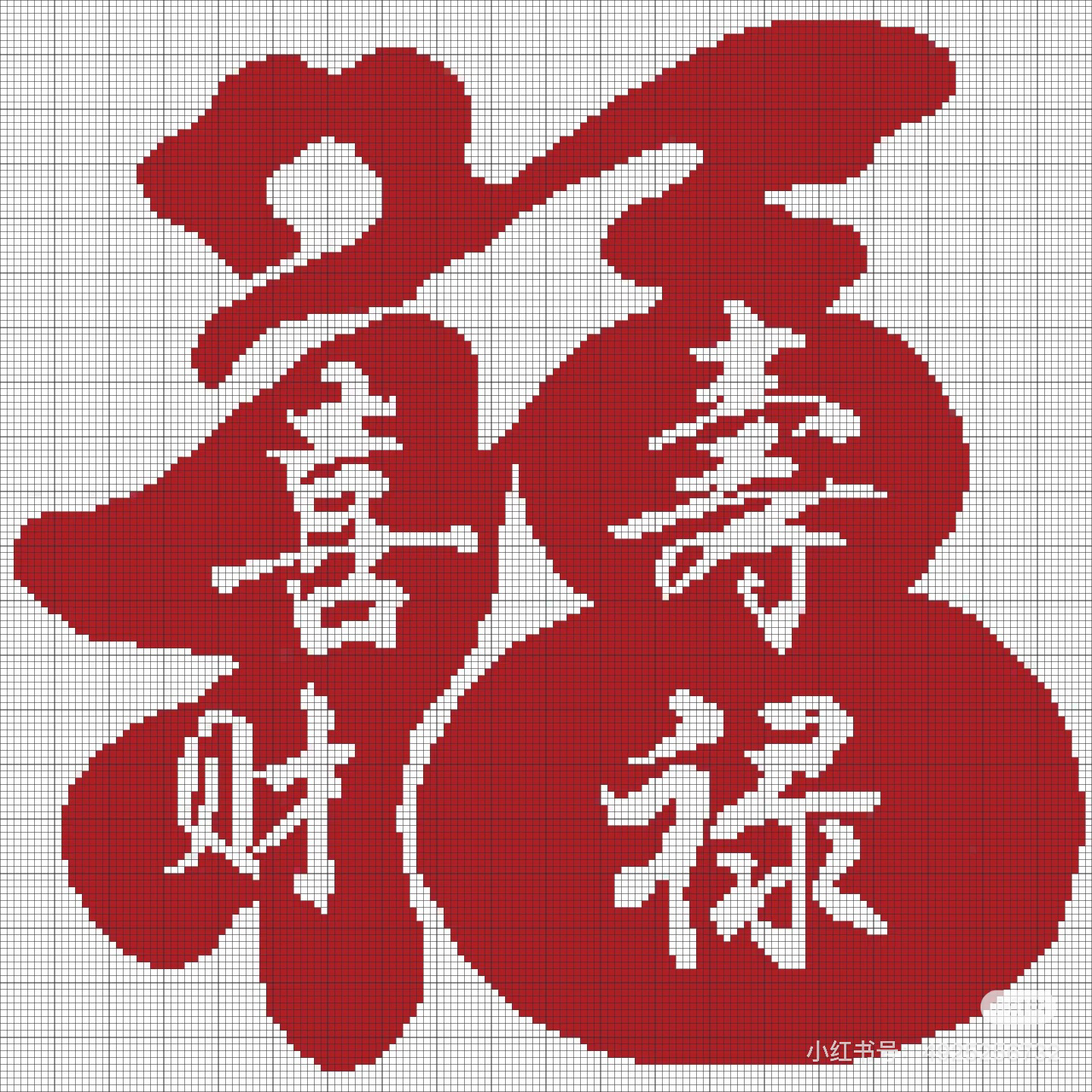 工厂直营十字绣（福禄寿喜财）（2OOO）