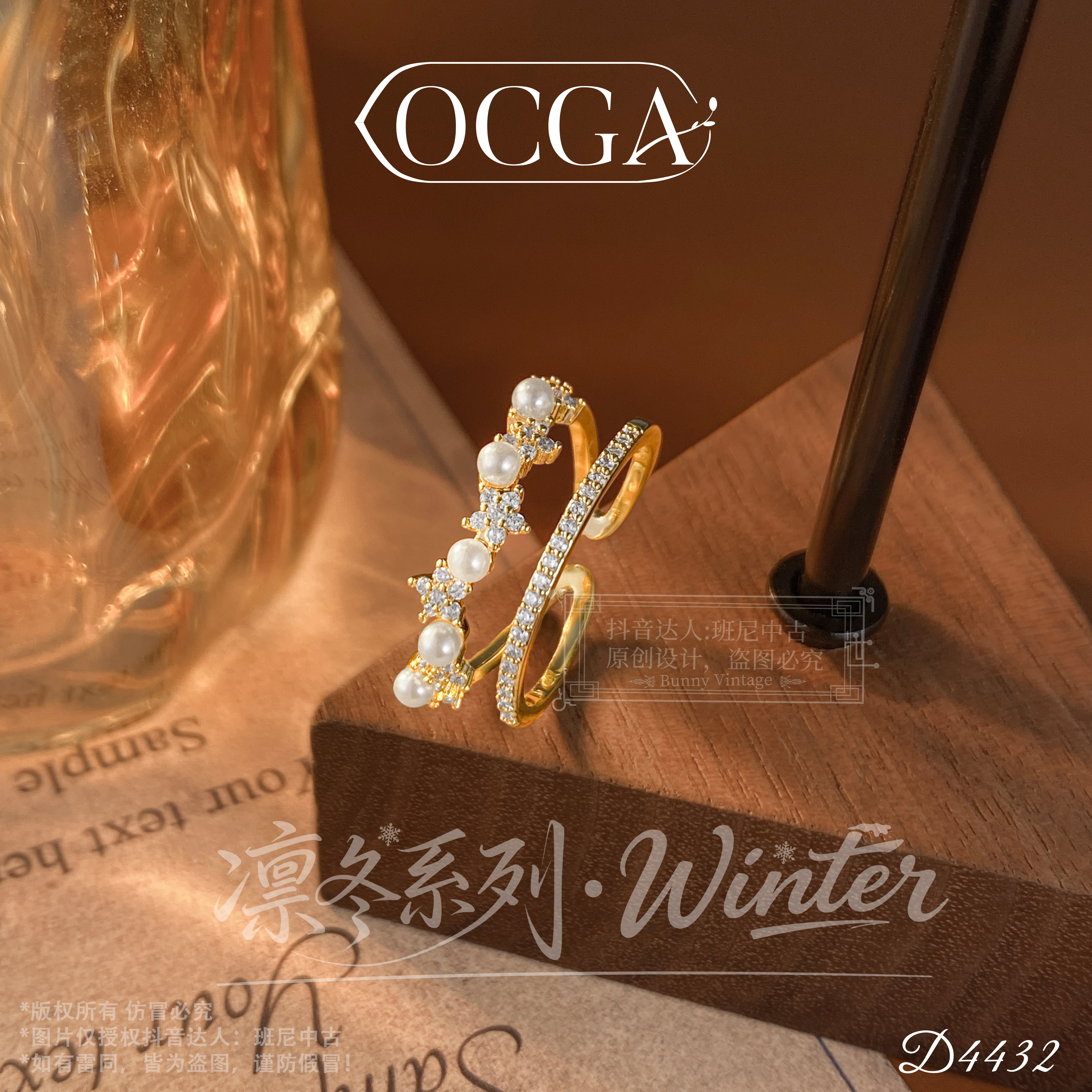 D4432法【秋日花】OCGA 欧斯伽斯限定戒指