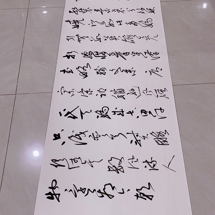 书法用****9尤老师书法作品雪