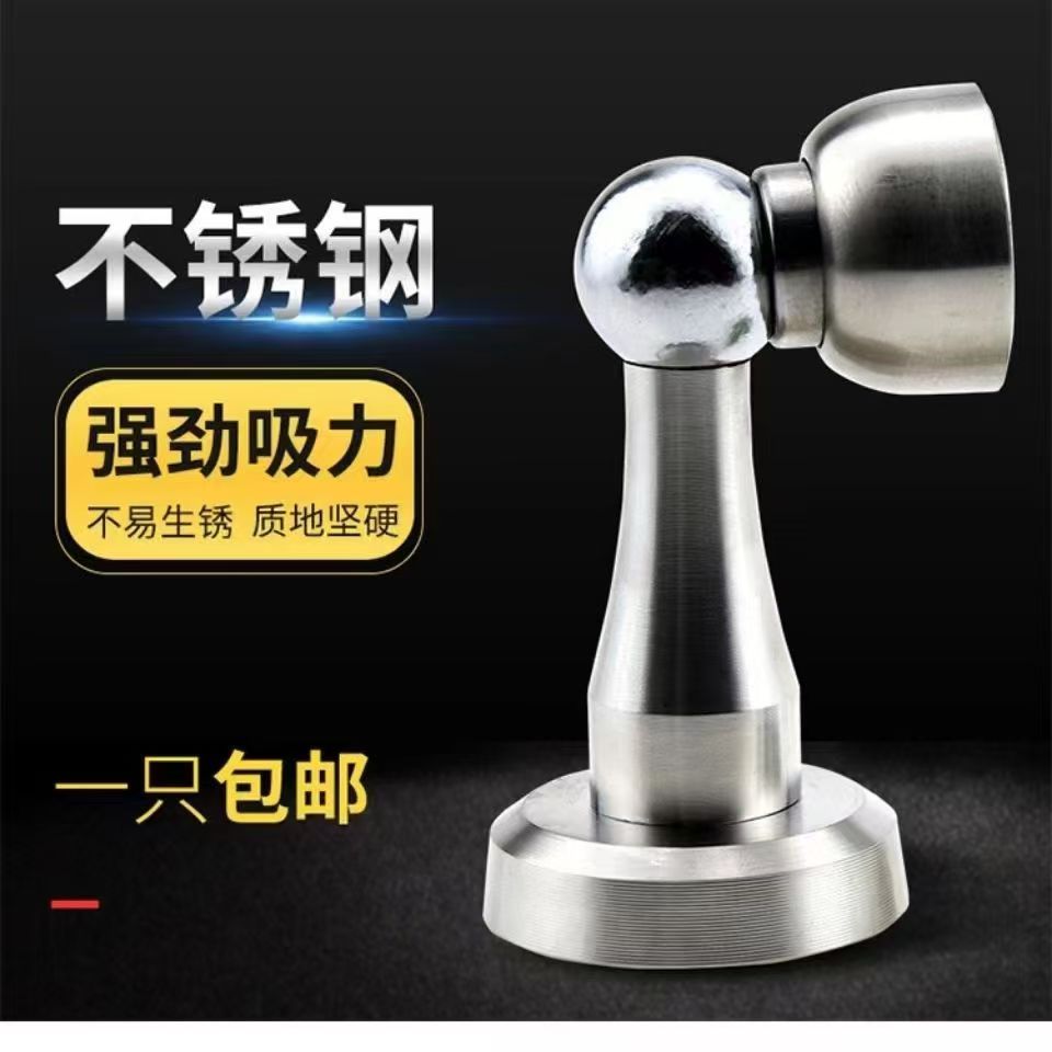 强磁加厚不锈钢打孔门吸强力室内外大门防撞门吸