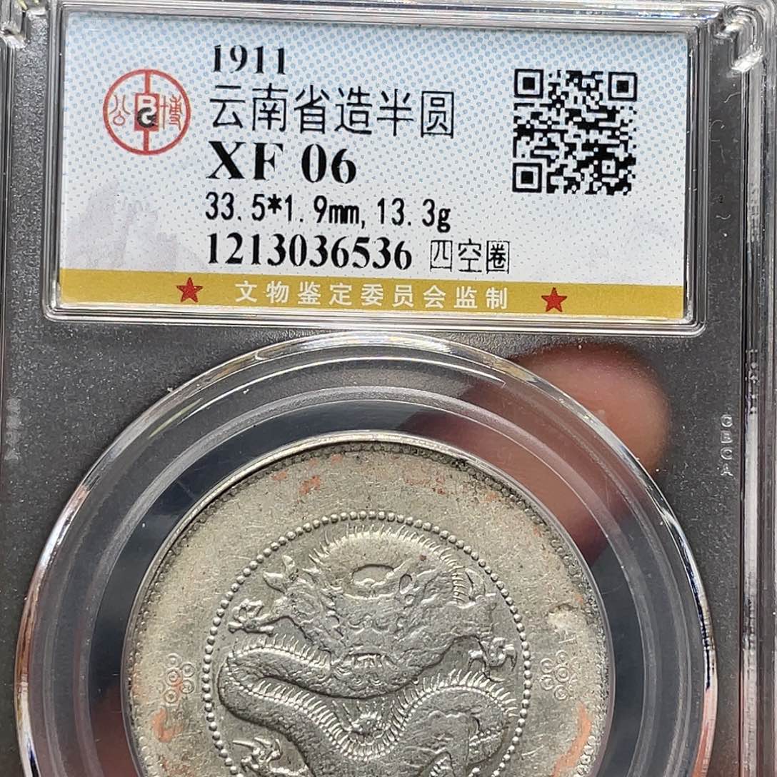 银H****s如图所说的一个