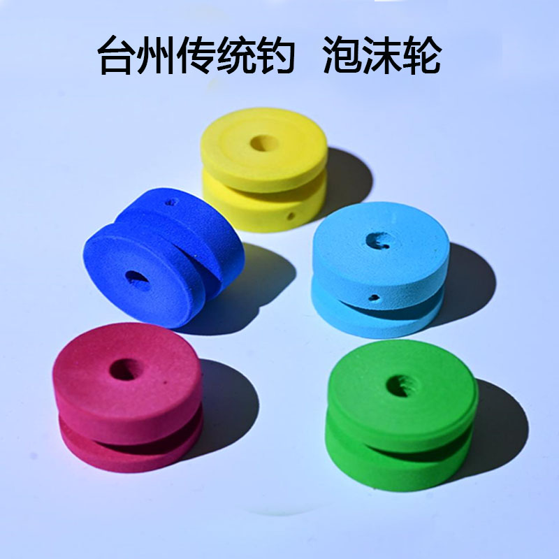 台州传统钓泡沫轮长杆短线eva泡沫卷线轴线组储线器海绵绕线器轮
