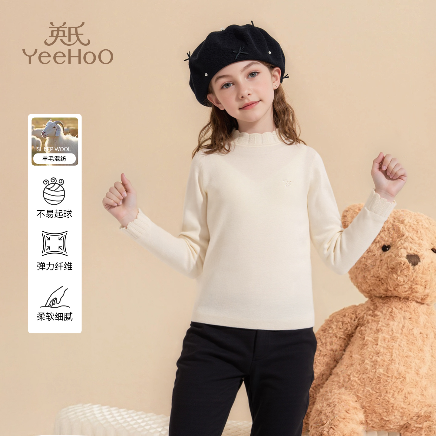 英氏【32%绵羊毛】冬季半高领保暖女童毛衣女童打底衫宝宝秋冬衣服