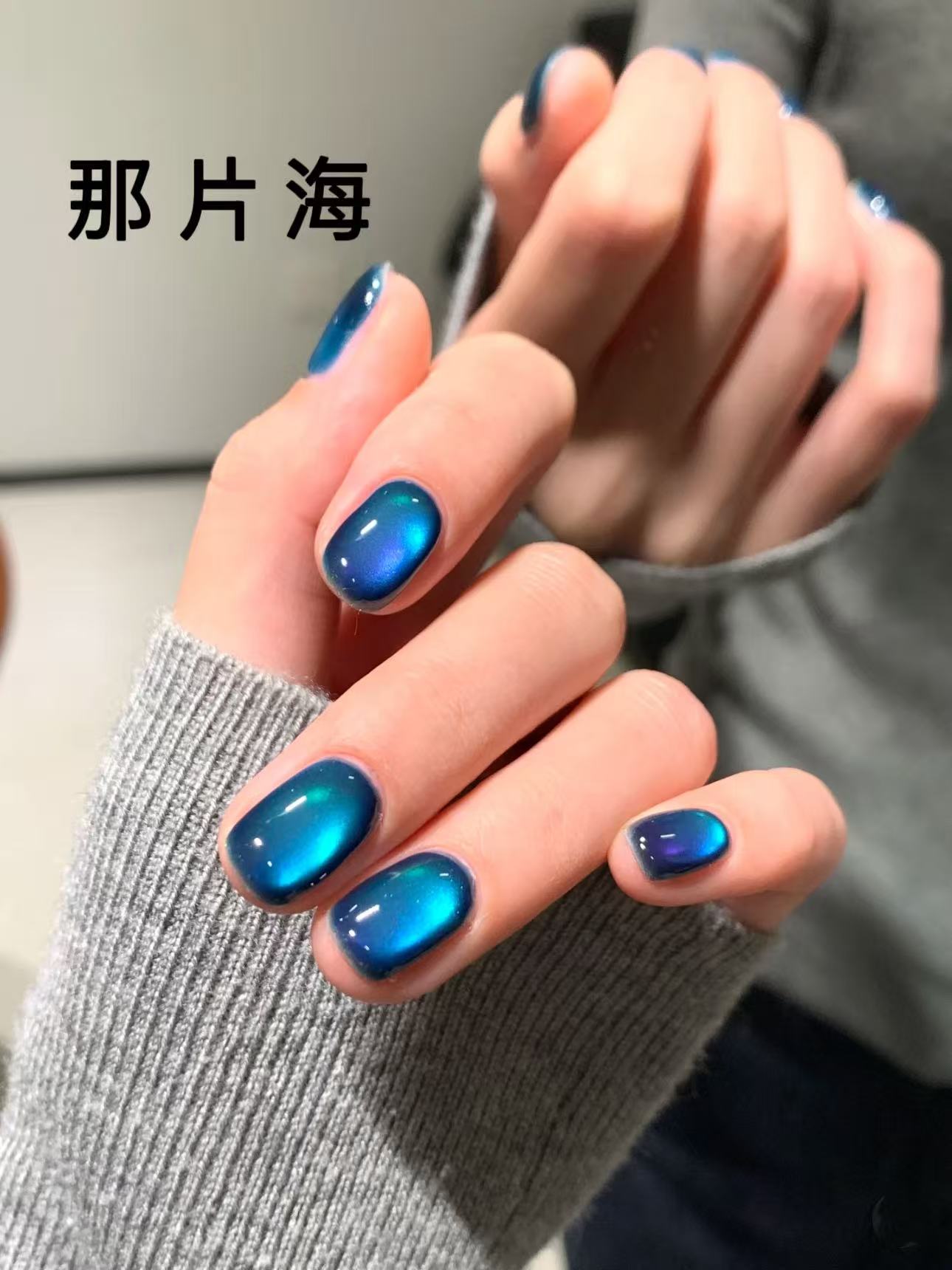 那片海猫眼（三光：蓝.紫.青绿）爆闪胶变色龙变光猫眼甲油胶10ml