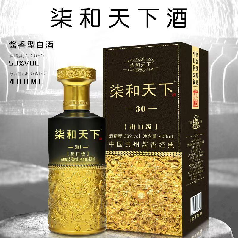 金口宴限量版和天下53度酱香型纯粮酿造白酒400ml礼盒装53%Vol