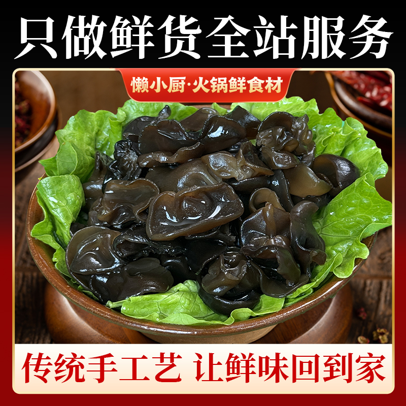 懒小厨--农家小木耳130g