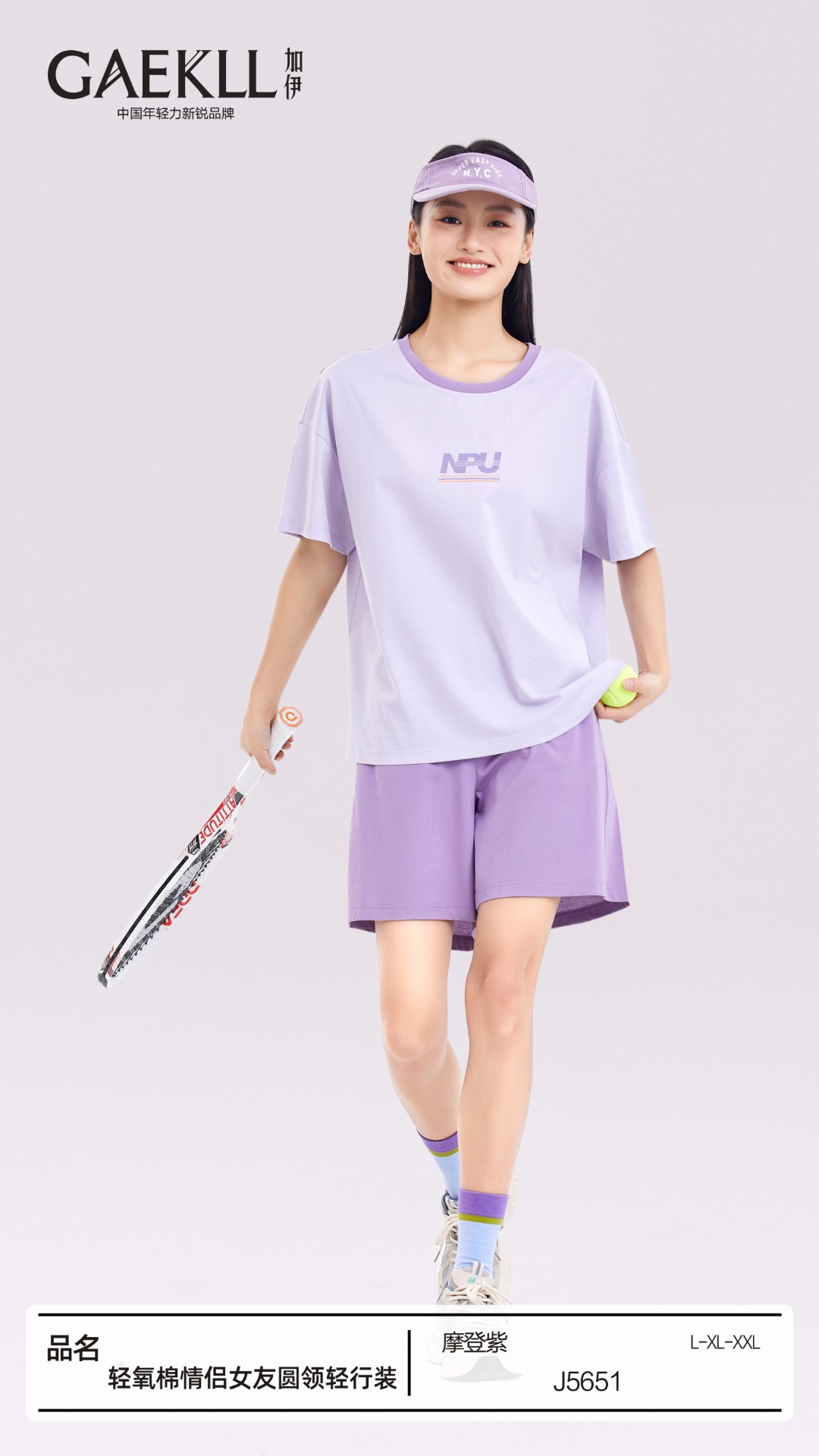 5651女士圆领家居服