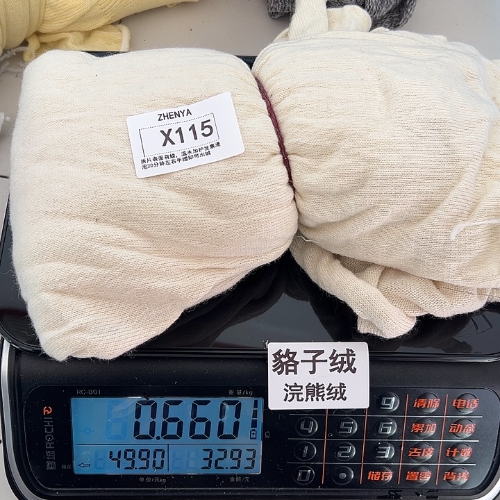 羊绒115浣熊绒拆片0.66