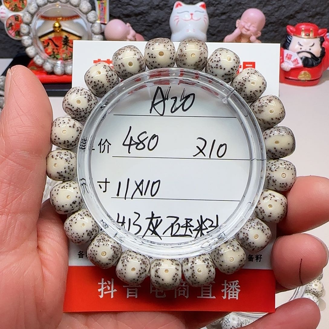 海南荷塘星月菩提A20